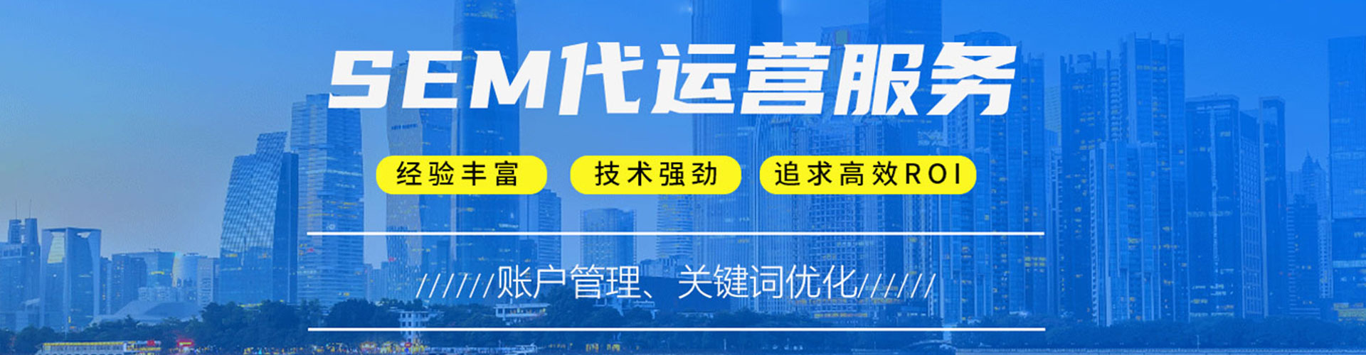 瓮安竞价开户推广